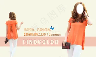 淘宝时尚女装促销海报