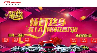 非凡礼惠新春图片