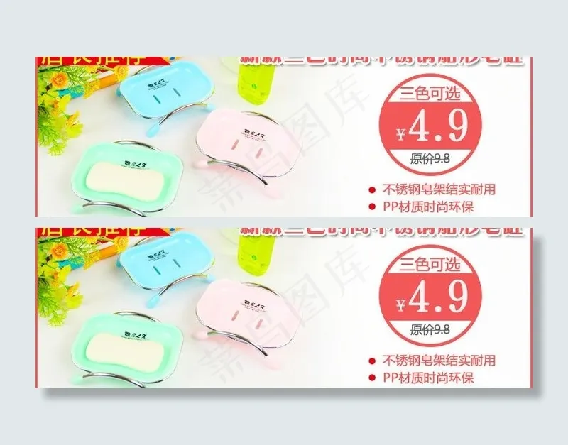 淘宝 广告 家居图片psd模版下载