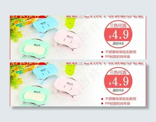 淘宝 广告 家居图片