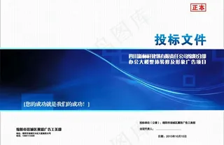 投标文件图片