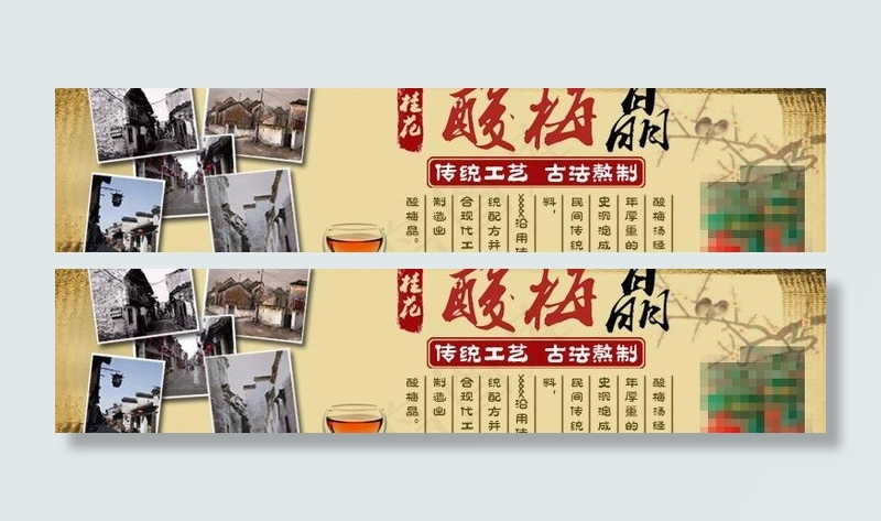 淘宝装修banner图片psd模版下载