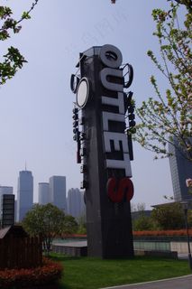 市民广场广告牌图片