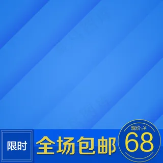 蓝色清爽科技淘宝直通车PSD分层