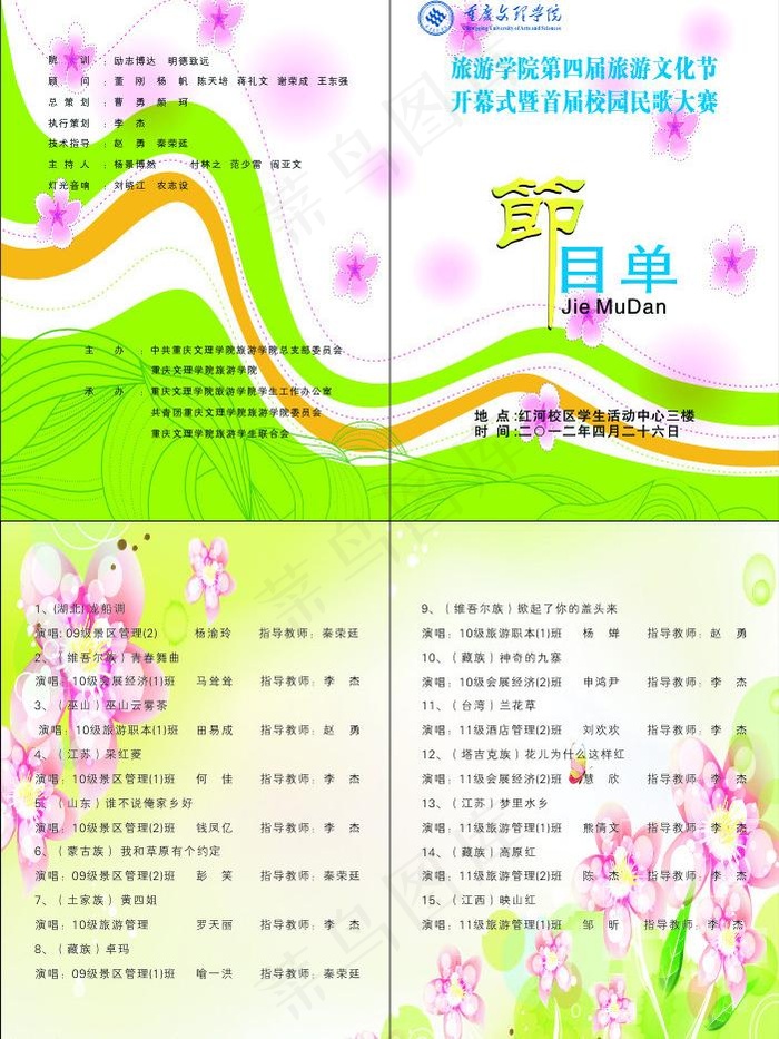 展板模板图片cdr矢量模版下载