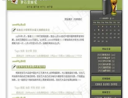 梦想绿色模板图片