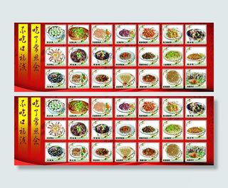 菜单 菜色图片