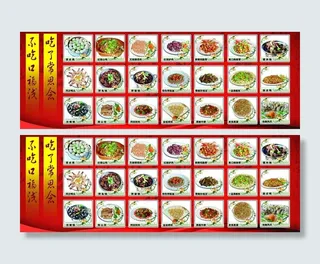 菜单 菜色图片