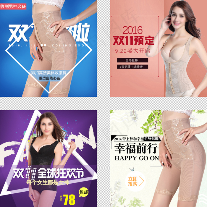 手机双十一海报页面设计四种风格