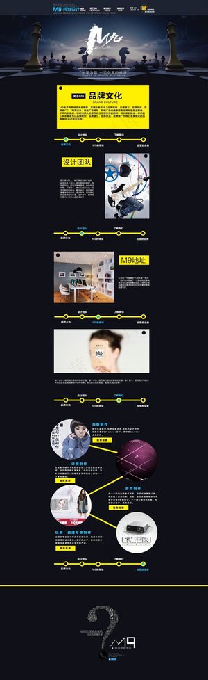M9工作室专题页