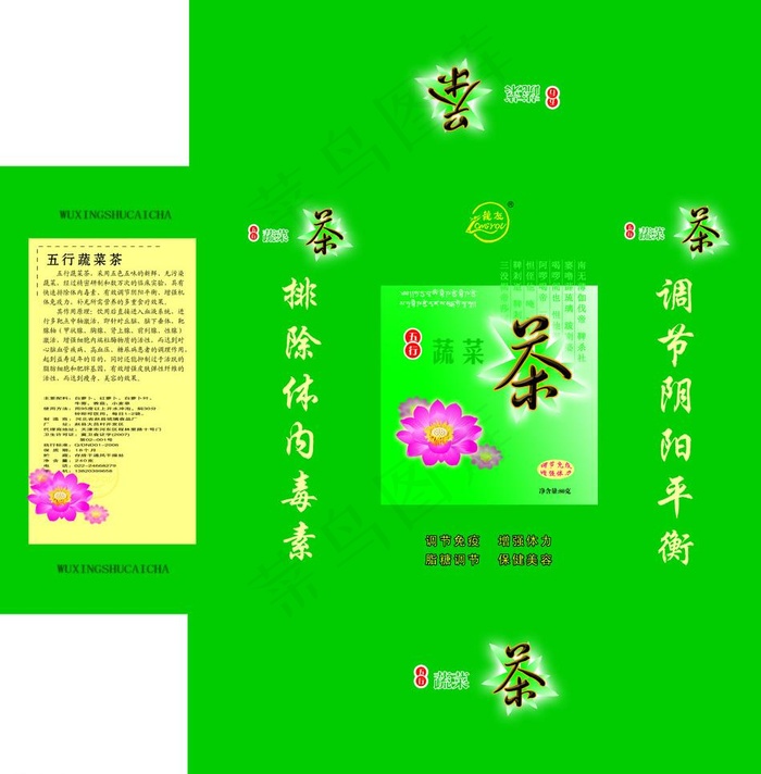 茶叶盒图片