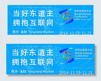 乌镇互联网大会图片 乌镇互联网大会图片