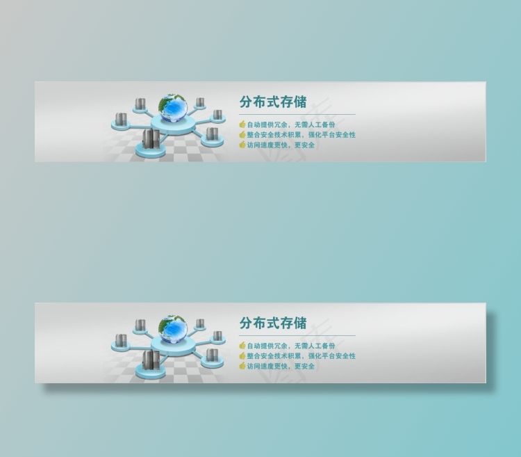 分布式存储云主机网站banner设...