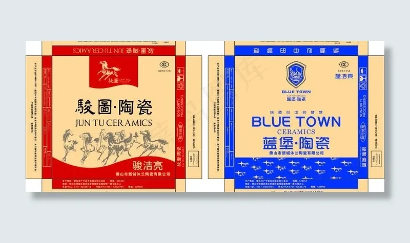 陶瓷包装设计图片
