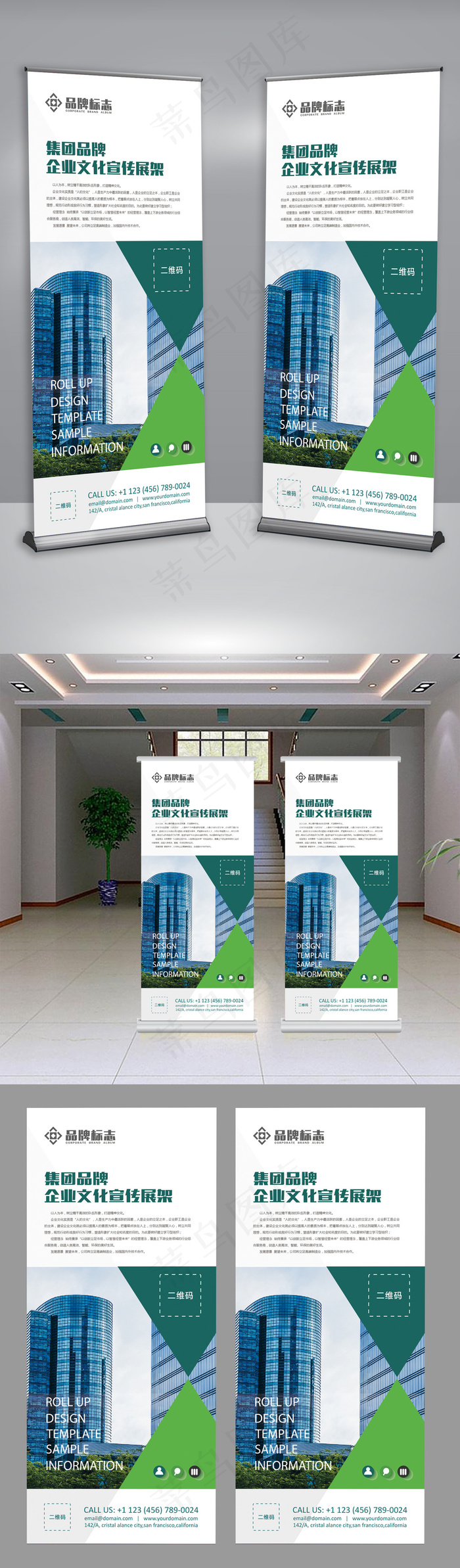 绿色商务合作企业介绍宣传展架设计ai矢量模版下载
