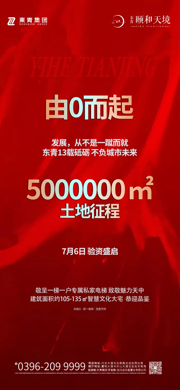 地产验资启动psd模版下载