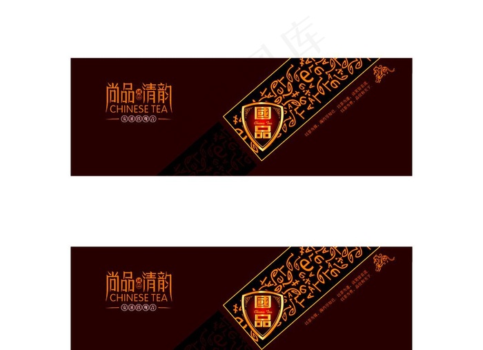 茶叶包装 铁观音图片psd模版下载