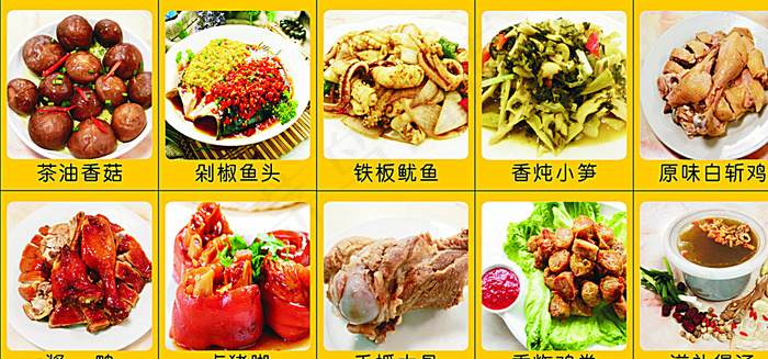 菜品图图片cdr矢量模版下载