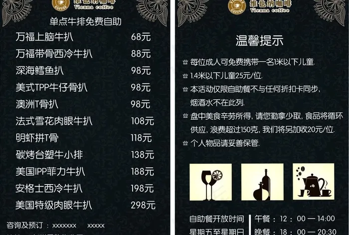咖啡厅双面菜单桌牌高贵典雅图片psd模版下载