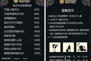 咖啡厅双面菜单桌牌高贵典雅图片