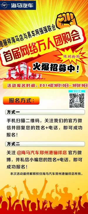 万人团购会图片