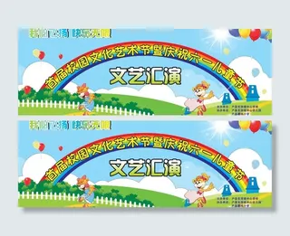 六一儿童节背景图片