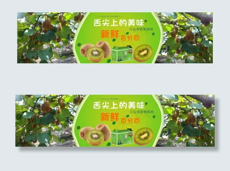 淘宝舌尖上的美味果园psd分层素材psd模版下载