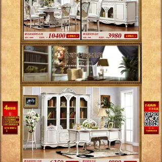 首页模板 淘宝装修模版