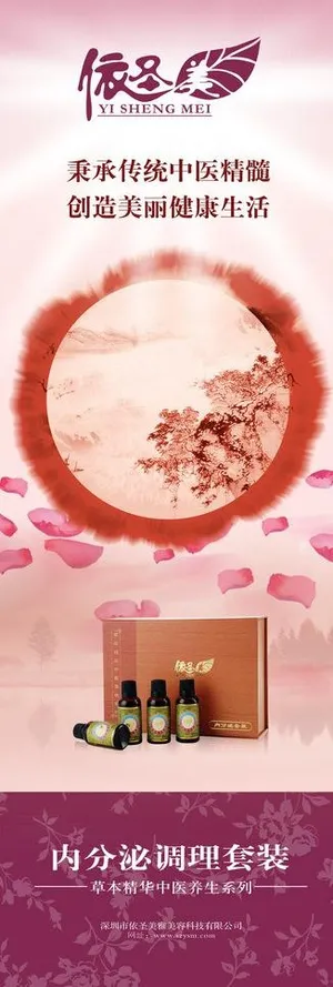 依圣美中医药拓展架图片