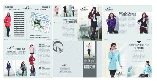 服装设计画册免费下载psd模版下载