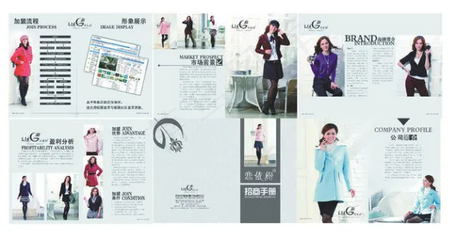 服装设计画册免费下载psd模版下载