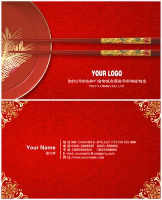 大气高档名片设计