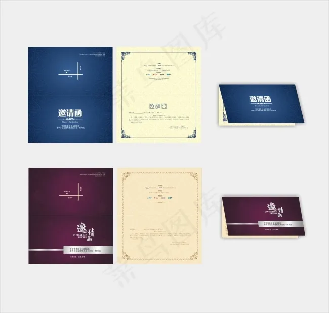 邀请函cdr矢量模版下载