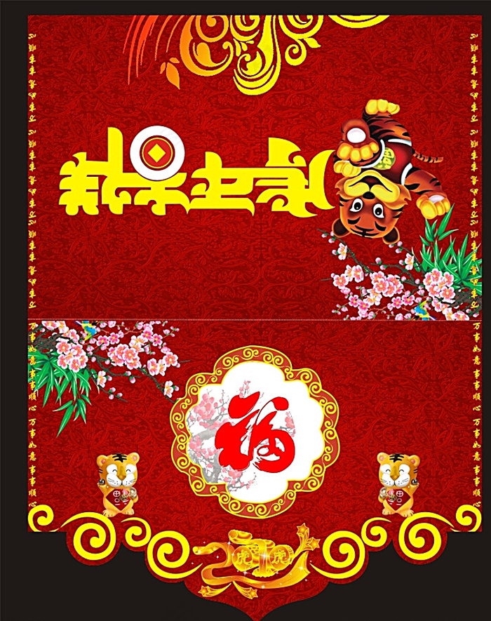 新年贺卡明信片设计图片(210X297)cdr矢量模版下载