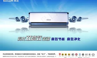 科龙空调引擎创意海报图片