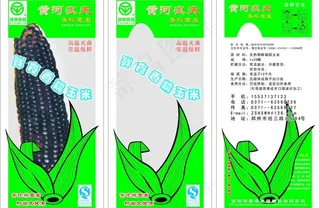 玉米包装图片
