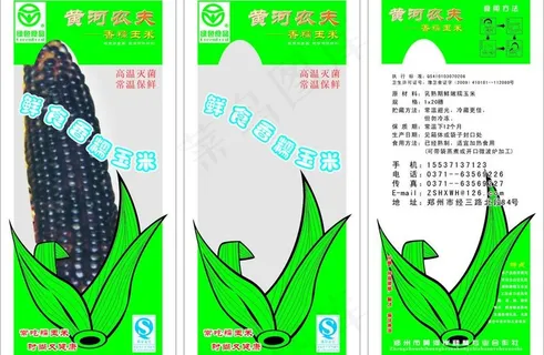 玉米包装图片 玉米包装图片