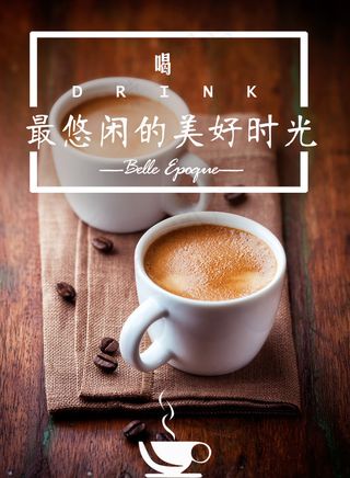 最悠闲的咖啡时光