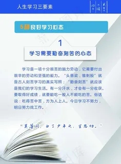 读书心得 读书心得