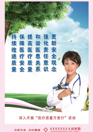 医院宣传图片