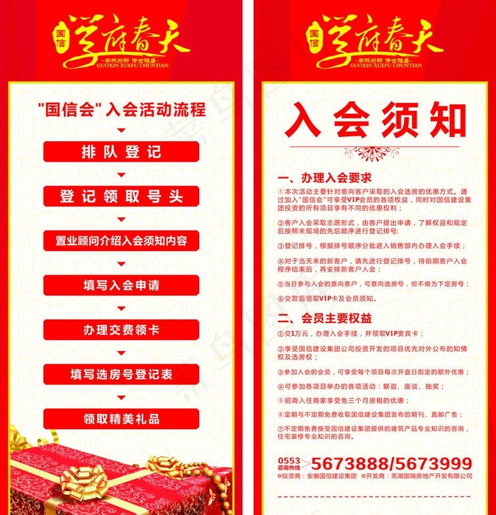 x展架设计图片cdr矢量模版下载