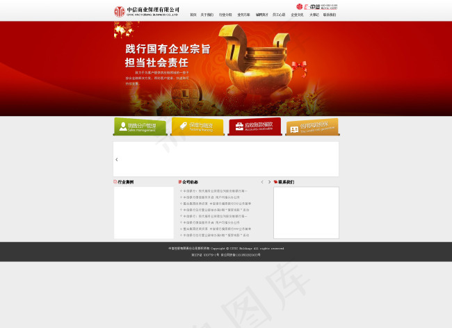 网页 财富 银行psd模版下载