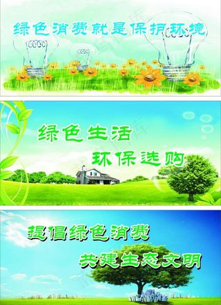 环保图片