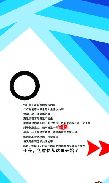 创意图片psd模版下载