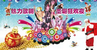 ktv圣诞背景图片