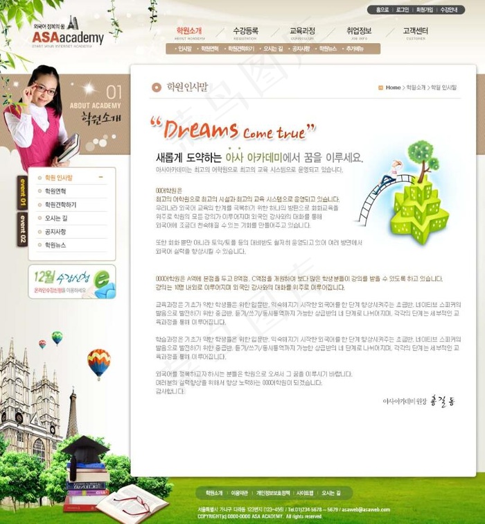韓國網頁板模psd模版下载