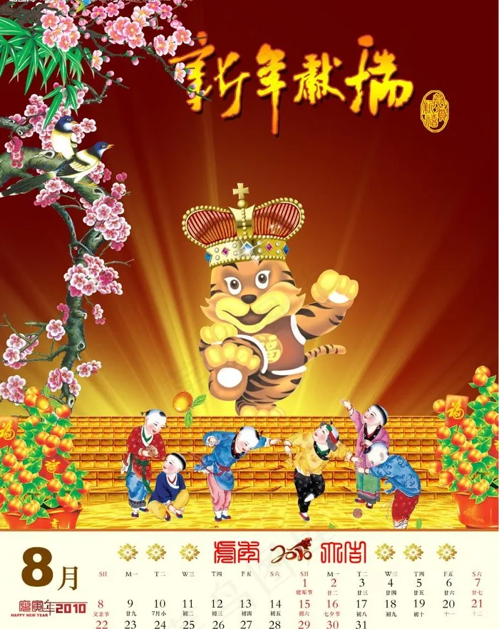 2010年历八月份(3047X4039(DPI:180))psd模版下载