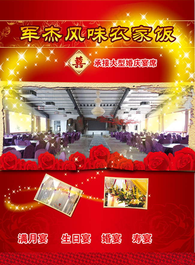 饭店海报(2480X3366(DPI:300))psd模版下载
