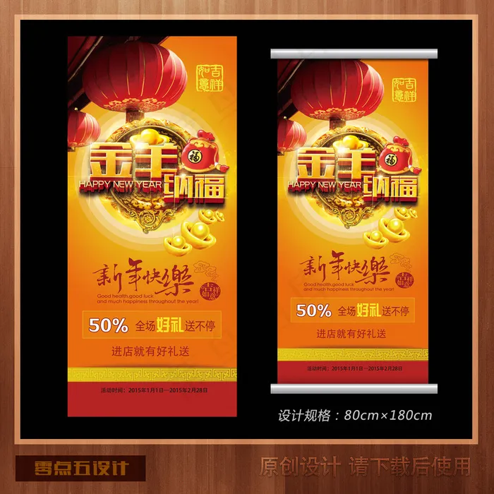 新年商场促销广告X展架模板(4724X10630(DPI:150))psd模版下载