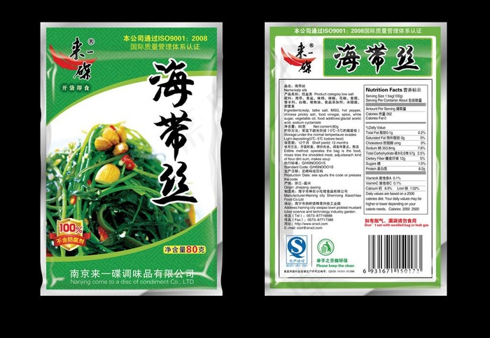 海带丝包装图片eps,ai矢量模版下载
